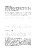 [사회복지] 장애인의 성문제 프로그램과 대안-5
