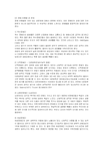 [사회복지] 장애인의 성문제 프로그램과 대안-6