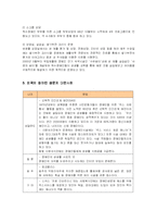 [사회복지] 장애인의 성문제 프로그램과 대안-8