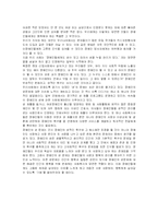 [사회복지] 장애인의 성문제 프로그램과 대안-11