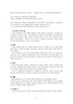 [질적분석] 질적분석-2