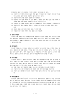 [질적분석] 질적분석-4