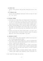 [리더십이론] 리더십이론에 대하여-2