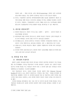 [리더십이론] 리더십이론에 대하여-3