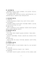 [조직변화와 조직개발] 조직변화와 조직개발-3