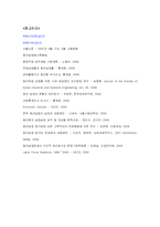 [사회문제] 청년실업의 현황과 증가에 따른 사회현상 및 해결방안-12