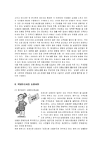 [유통관리] 국내외 재래시장의 성공, 실패사례와 활성화방안-14