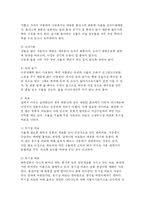 [도심속의 작은 정원 실내원예의 이해] 도심속의 작은 정원 실내원예의 이해-7