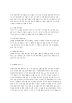 [도심속의 작은 정원 실내원예의 이해] 도심속의 작은 정원 실내원예의 이해-10