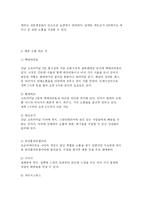 [도심속의 작은 정원 실내원예의 이해] 도심속의 작은 정원 실내원예의 이해-11