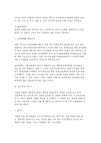 [도심속의 작은 정원 실내원예의 이해] 도심속의 작은 정원 실내원예의 이해-12