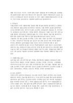 [도심속의 작은 정원 실내원예의 이해] 도심속의 작은 정원 실내원예의 이해-15