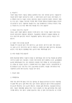 [도심속의 작은 정원 실내원예의 이해] 도심속의 작은 정원 실내원예의 이해-16