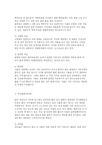 [도심속의 작은 정원 실내원예의 이해] 도심속의 작은 정원 실내원예의 이해-17