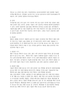 [도심속의 작은 정원 실내원예의 이해] 도심속의 작은 정원 실내원예의 이해-18