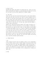 [도심속의 작은 정원 실내원예의 이해] 도심속의 작은 정원 실내원예의 이해-19