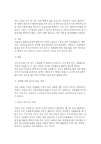 [도심속의 작은 정원 실내원예의 이해] 도심속의 작은 정원 실내원예의 이해-20