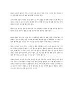 [조직관리론] IBM, 삼성의 변화와 혁신-10