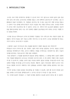 [조직관리론] IBM, 삼성의 조직관리-3