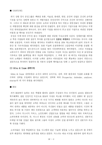 [조직관리론] IBM, 삼성의 조직관리-5
