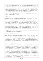 [조직관리론] IBM, 삼성의 조직관리-12