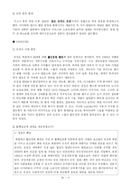[조직관리론] IBM, 삼성의 조직관리-13