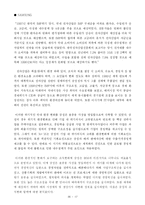 [조직관리론] IBM, 삼성의 조직관리-19