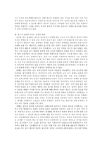[신문방송, 사회과학] 광고가 언론에 미치는 영향-2