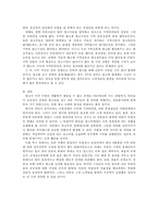 [신문방송, 사회과학] 광고가 언론에 미치는 영향-3