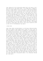 민주화운동기념사업회_교육(민주시민교육)_BEST 우수 자기소개서-2