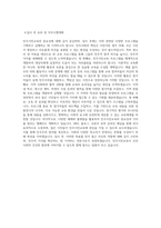 민주화운동기념사업회_교육(민주시민교육)_BEST 우수 자기소개서-3
