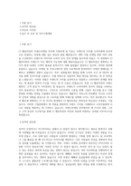 CJ 헬로비전 브랜드마케팅 직무 BEST 우수 자기소개서 자소서-1