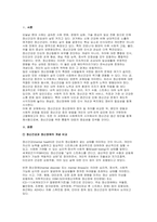 정신건강과 정신장애를 상호 비교한 후 본인이 생각하는 정신건강 증진 방법을 개인 내외적으로 구분하여 기술하시오-2