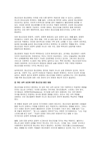 정신건강과 정신장애를 상호 비교한 후 본인이 생각하는 정신건강 증진 방법을 개인 내외적으로 구분하여 기술하시오-3