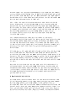 정신건강과 정신장애를 상호 비교한 후 본인이 생각하는 정신건강 증진 방법을 개인 내외적으로 구분하여 기술하시오-5