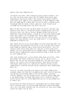 정신건강과 정신장애를 상호 비교한 후 본인이 생각하는 정신건강 증진 방법을 개인 내외적으로 구분하여 기술하시오-6
