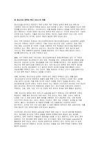 정신건강과 정신장애를 상호 비교한 후 본인이 생각하는 정신건강 증진 방법을 개인 내외적으로 구분하여 기술하시오-7