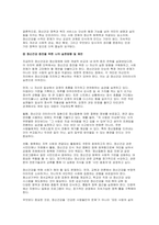 정신건강과 정신장애를 상호 비교한 후 본인이 생각하는 정신건강 증진 방법을 개인 내외적으로 구분하여 기술하시오-8