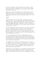 정신건강과 정신장애를 상호 비교한 후 본인이 생각하는 정신건강 증진 방법을 개인 내외적으로 구분하여 기술하시오-9