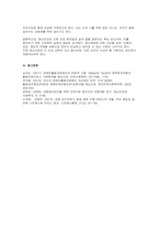 정신건강과 정신장애를 상호 비교한 후 본인이 생각하는 정신건강 증진 방법을 개인 내외적으로 구분하여 기술하시오-10