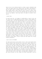SPC그룹_인사운영_BEST 우수 자기소개서-2