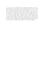 SPC그룹_인사운영_BEST 우수 자기소개서-3
