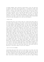 동아대학교 대학원 의상섬유학과 학업계획서 BEST 우수-2