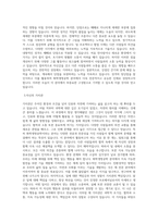 원광대학교 화학생명공학계열 학업계획서 BEST 우수-2