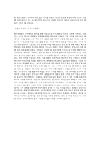 원광대학교 화학생명공학계열 학업계획서 BEST 우수-3