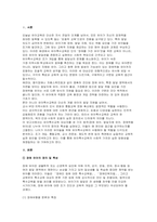 유아특수교육 대상자를 장애 유아 발달지체 유아, 장애위험 유아로 나누어 각각 설명하고 유아특수교육의 역할을 설명하시오.-2