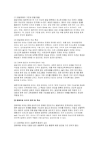 유아특수교육 대상자를 장애 유아 발달지체 유아, 장애위험 유아로 나누어 각각 설명하고 유아특수교육의 역할을 설명하시오.-4