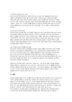 유아특수교육 대상자를 장애 유아 발달지체 유아, 장애위험 유아로 나누어 각각 설명하고 유아특수교육의 역할을 설명하시오.-8