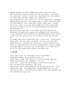 유아특수교육 대상자를 장애 유아 발달지체 유아, 장애위험 유아로 나누어 각각 설명하고 유아특수교육의 역할을 설명하시오.-9