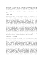 국가철도공단 토목_보훈 직무 BEST 우수 자기소개서 자소서-2